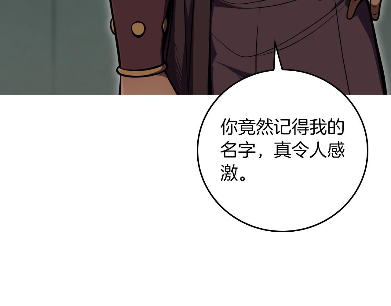 第141话 十大公会变成八大公会 第37页