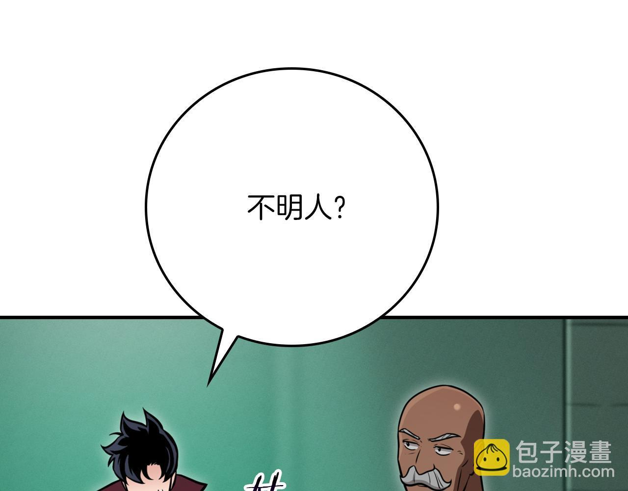 第141话 十大公会变成八大公会 第42页