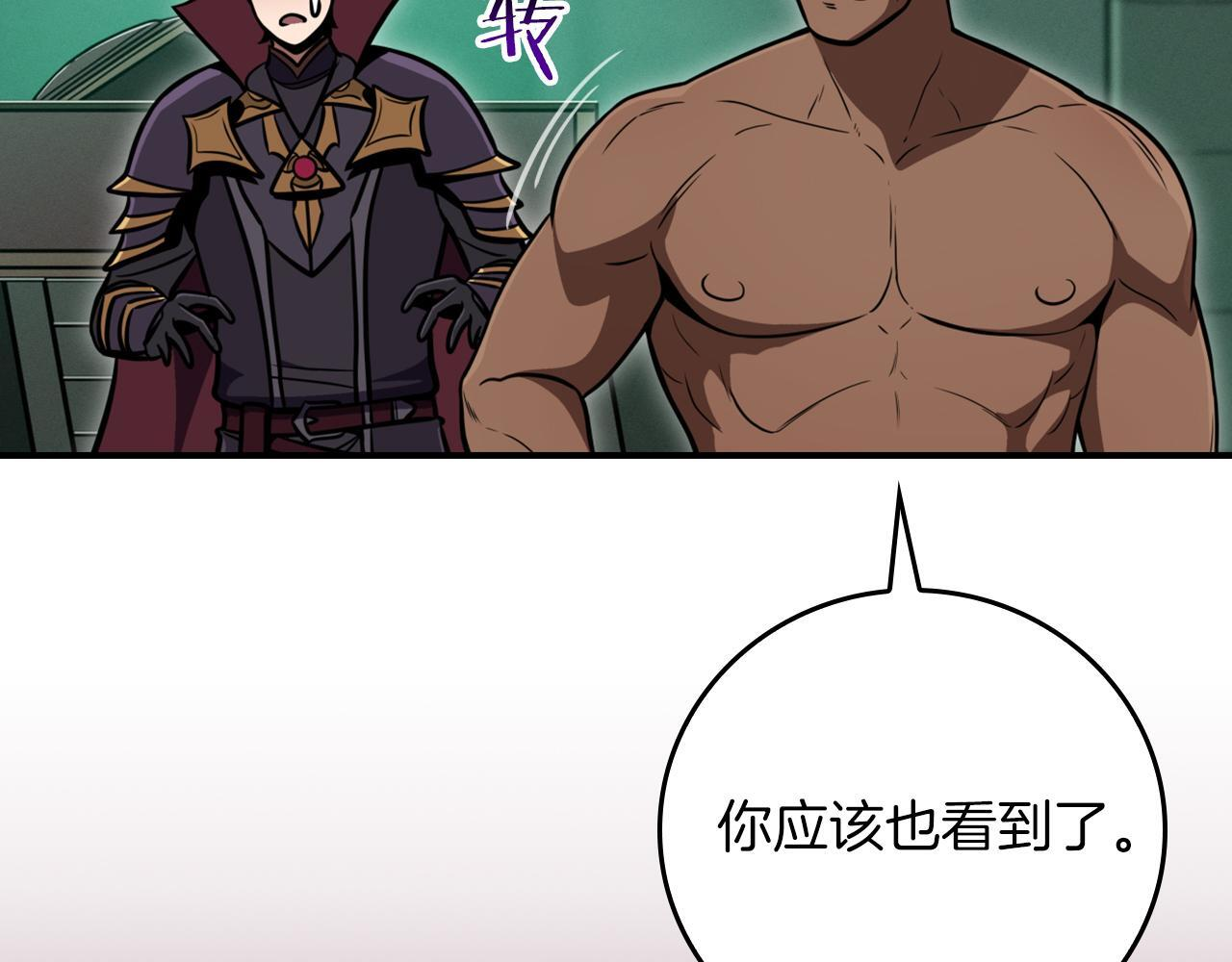第141话 十大公会变成八大公会 第43页