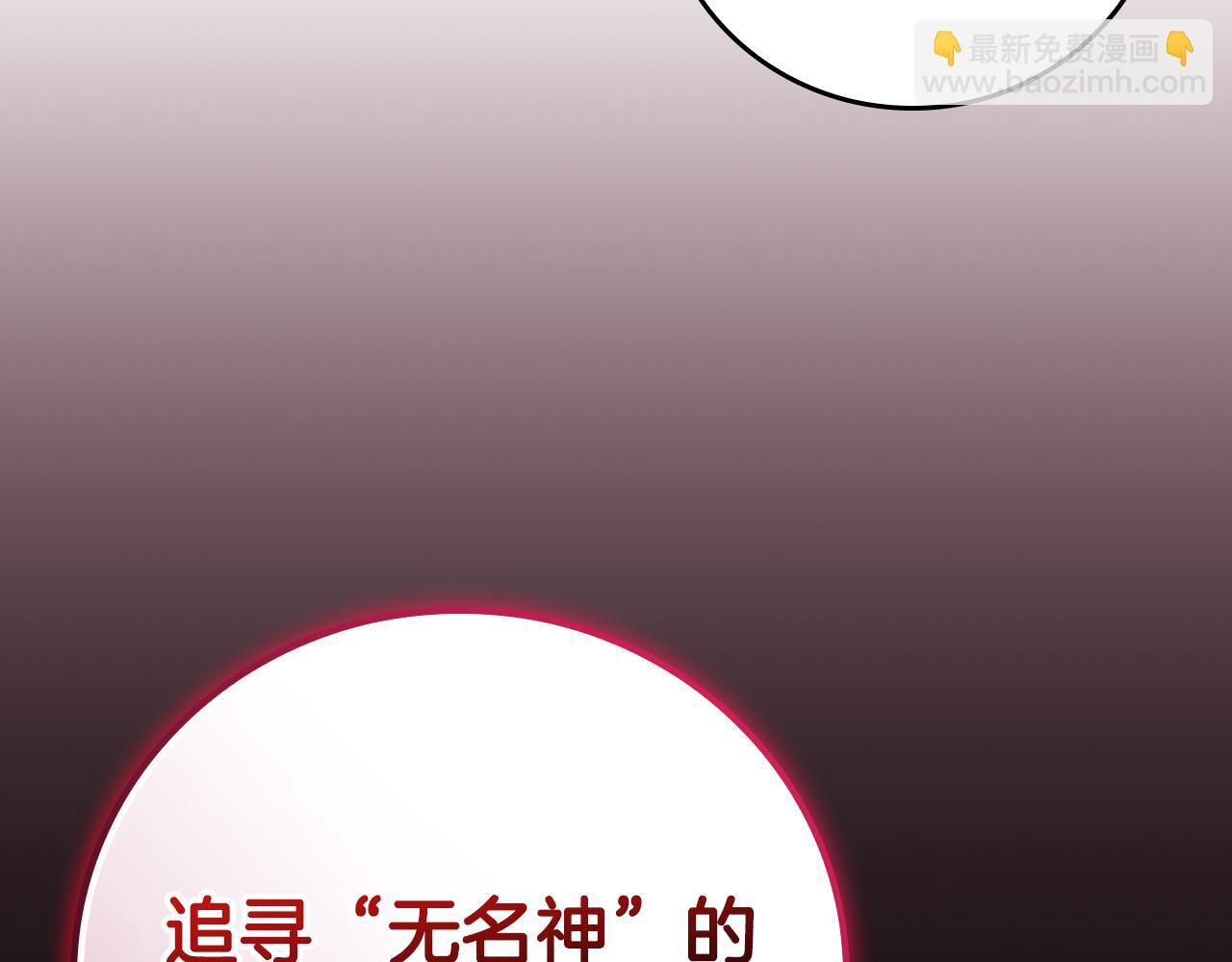第141话 十大公会变成八大公会 第44页