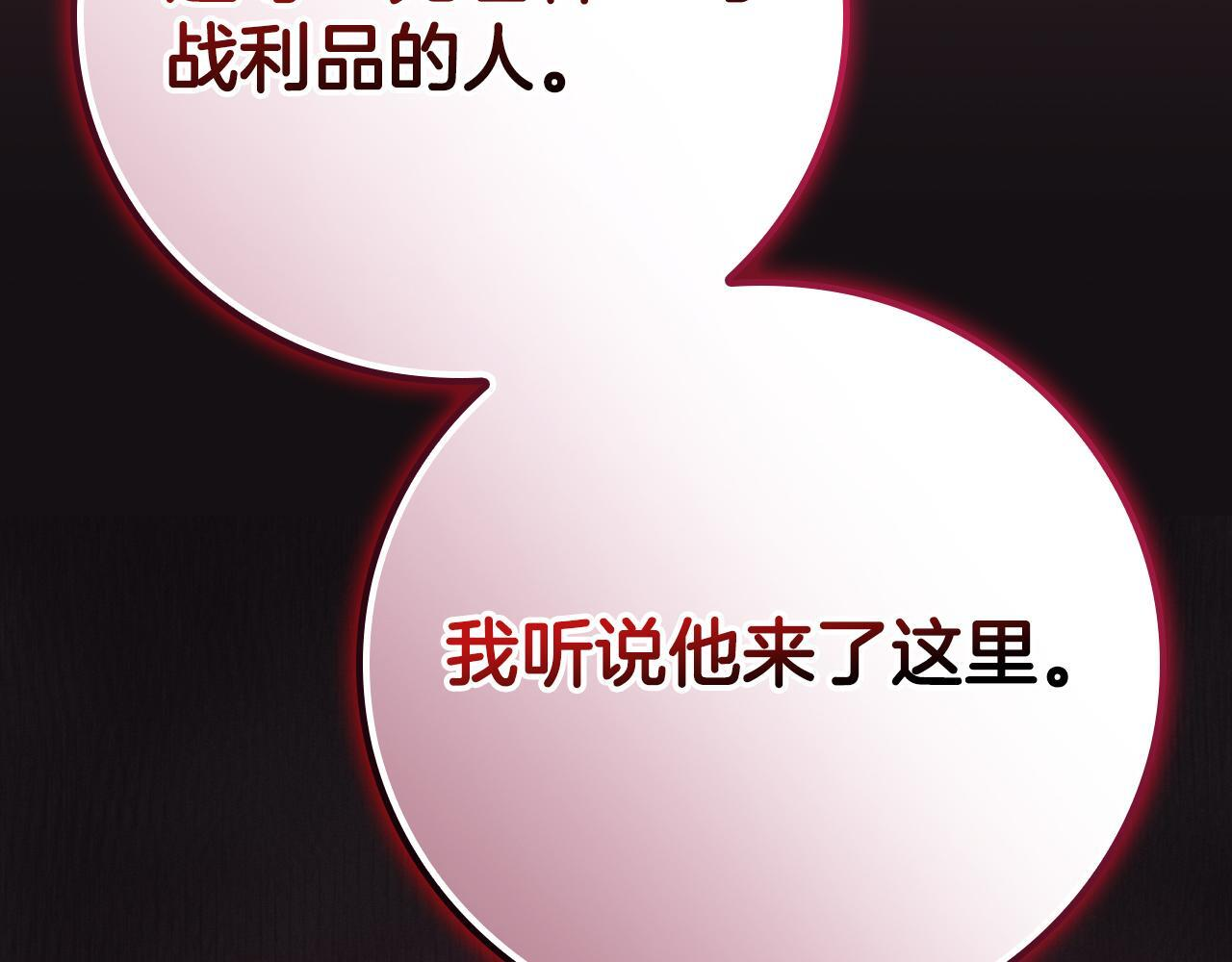 第141话 十大公会变成八大公会 第45页