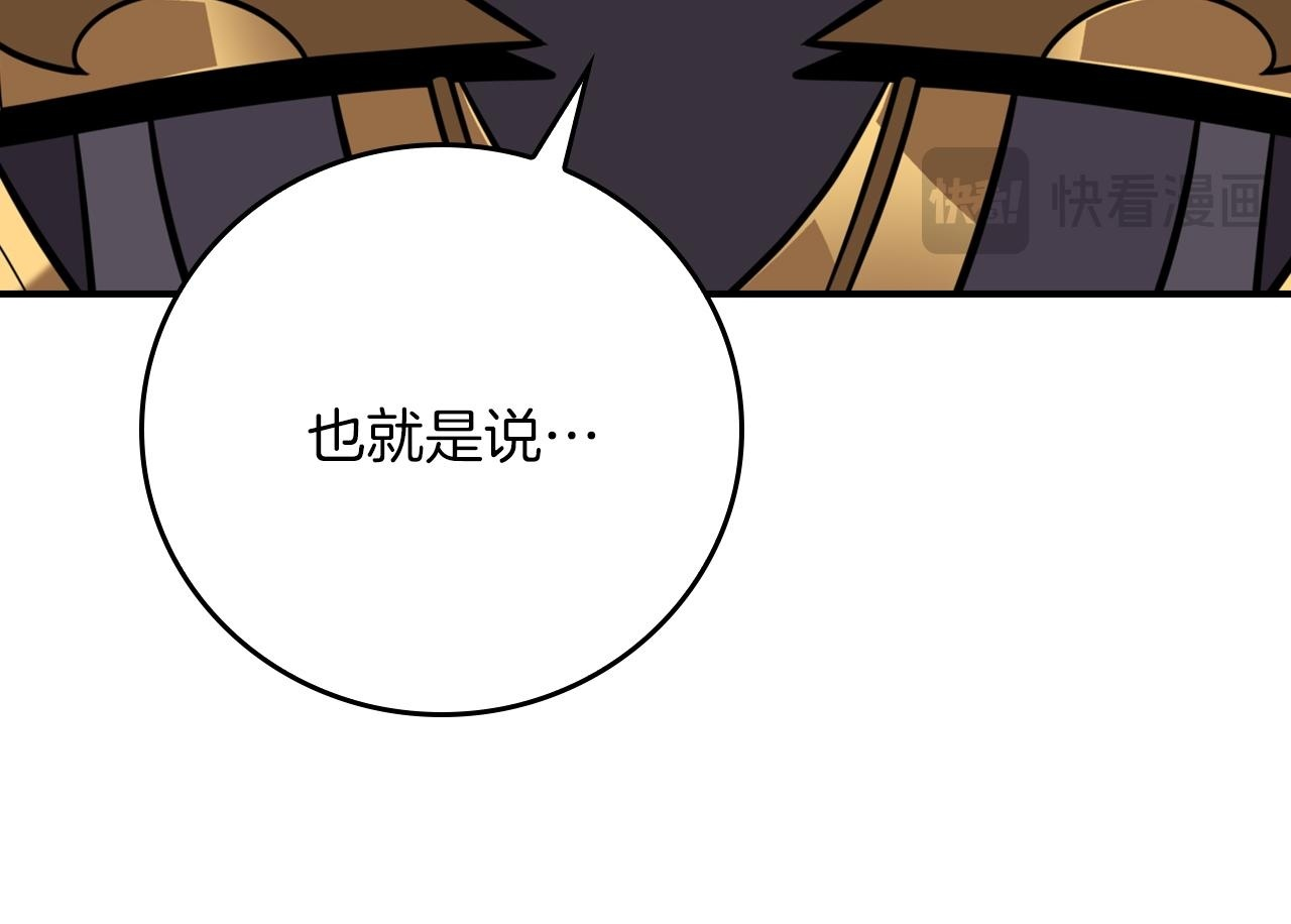 第141话 十大公会变成八大公会 第50页