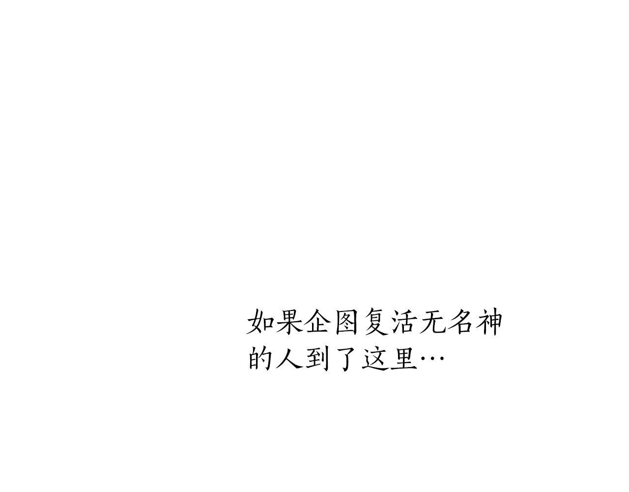 第141话 十大公会变成八大公会 第52页