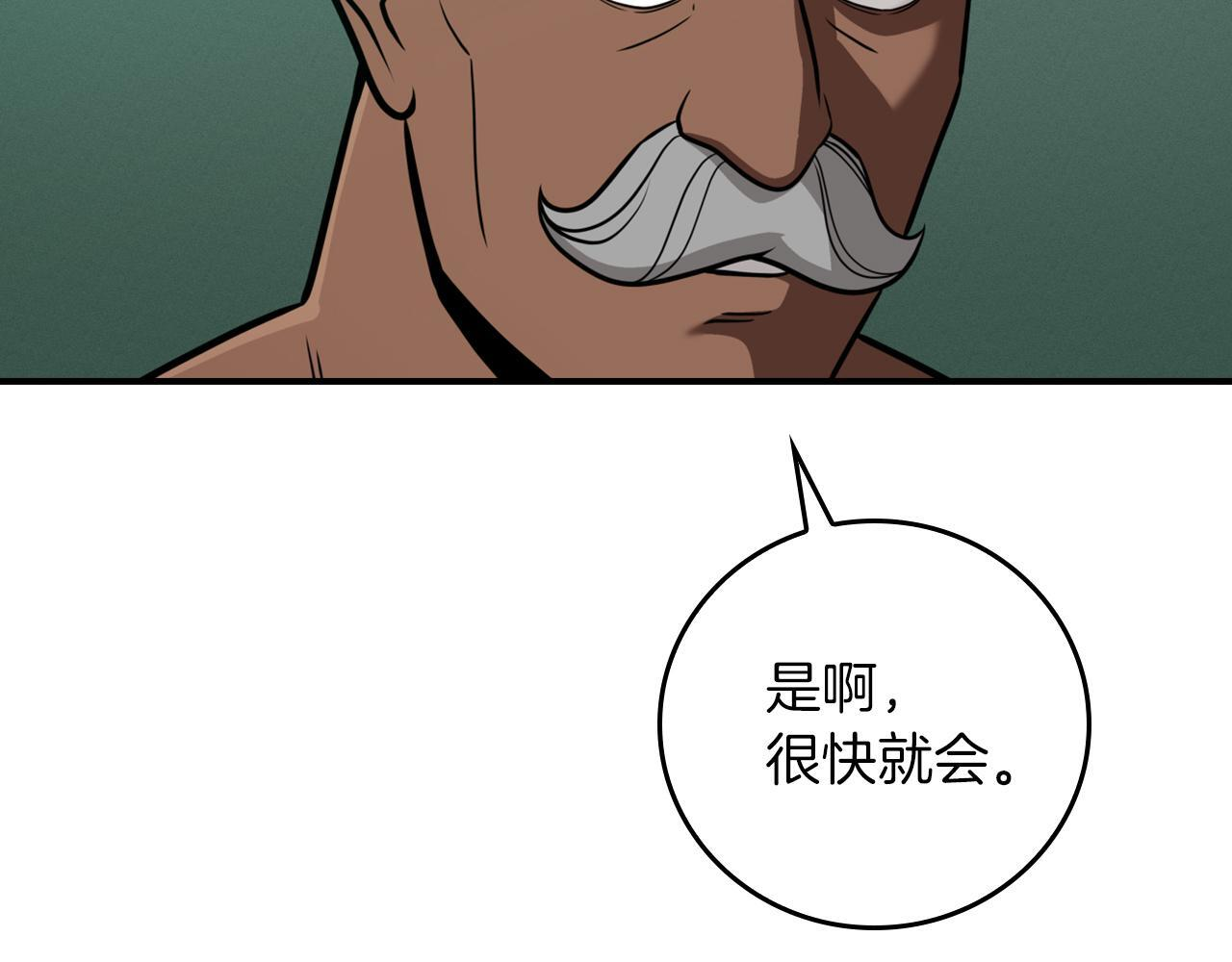 第141话 十大公会变成八大公会 第54页