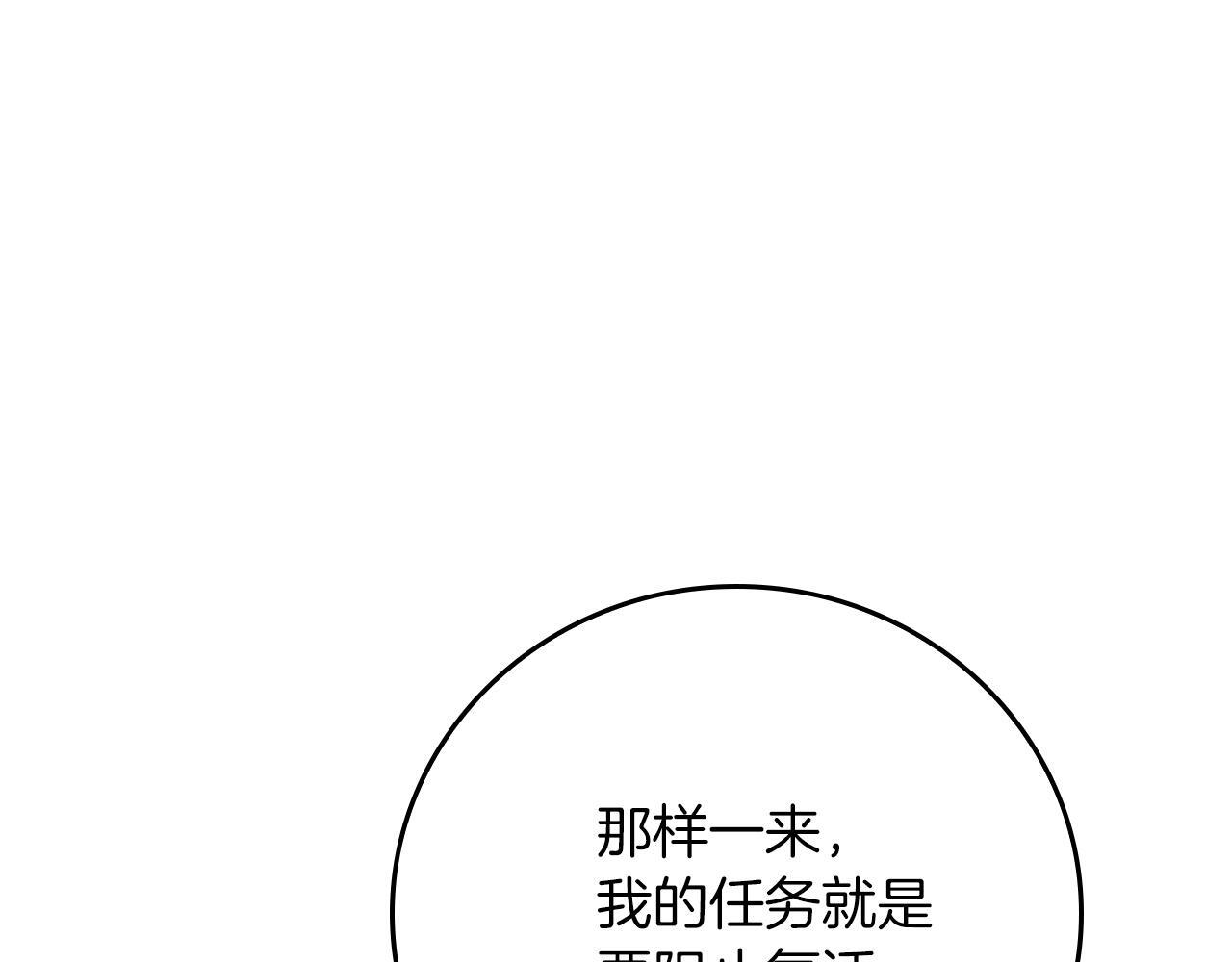 第141话 十大公会变成八大公会 第55页