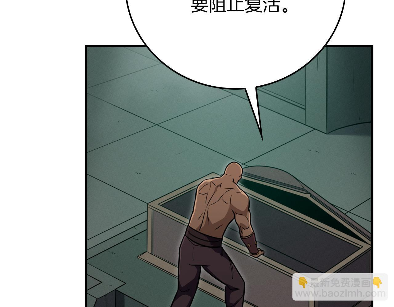 第141话 十大公会变成八大公会 第56页