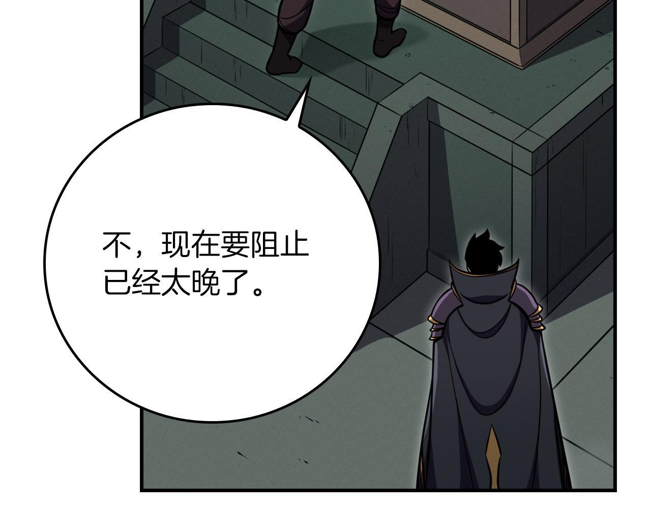 第141话 十大公会变成八大公会 第57页
