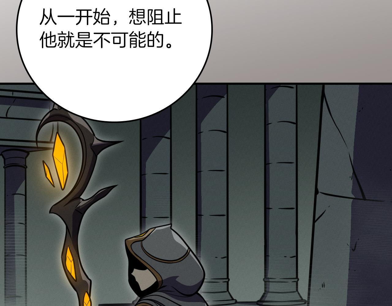 第141话 十大公会变成八大公会 第60页