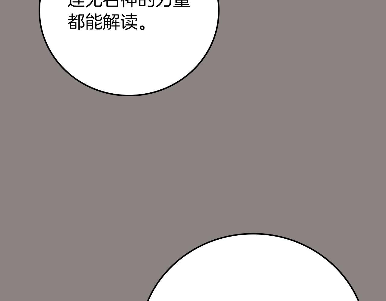 第141话 十大公会变成八大公会 第63页