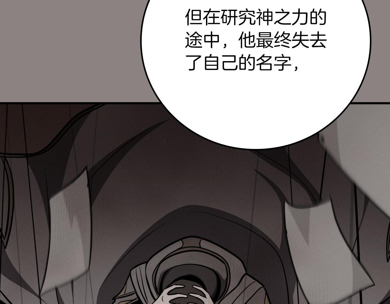 第141话 十大公会变成八大公会 第64页