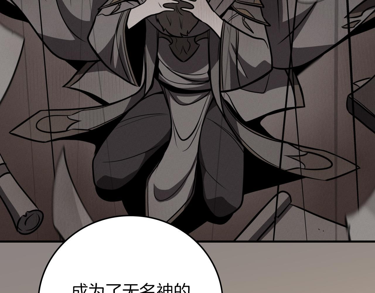 第141话 十大公会变成八大公会 第65页