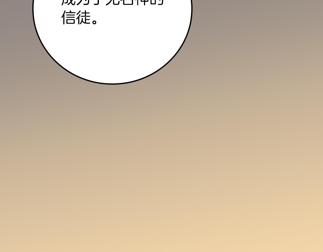 第141话 十大公会变成八大公会 第66页