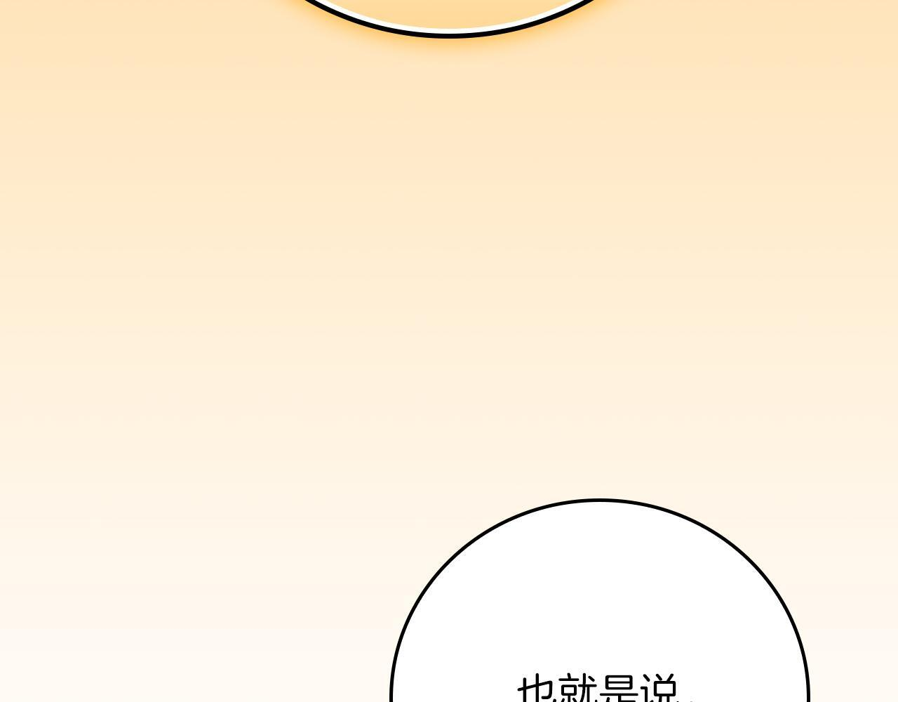 第141话 十大公会变成八大公会 第70页