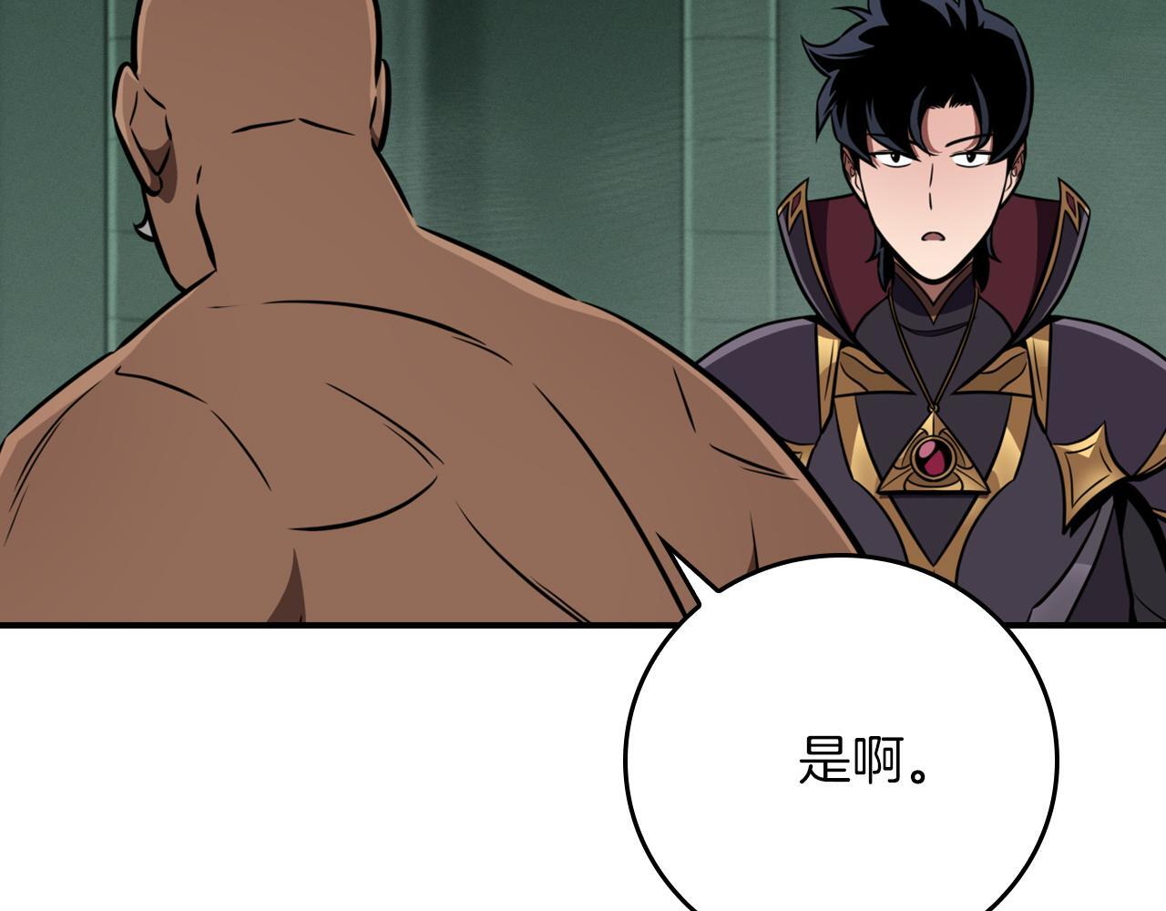 第141话 十大公会变成八大公会 第72页