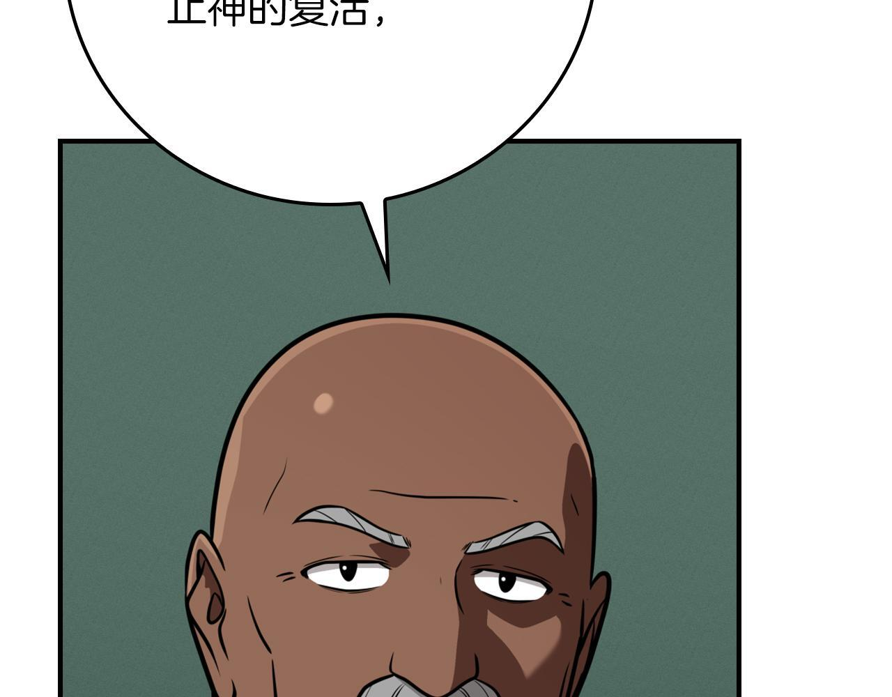 第141话 十大公会变成八大公会 第74页