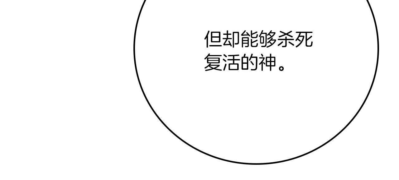 第141话 十大公会变成八大公会 第76页