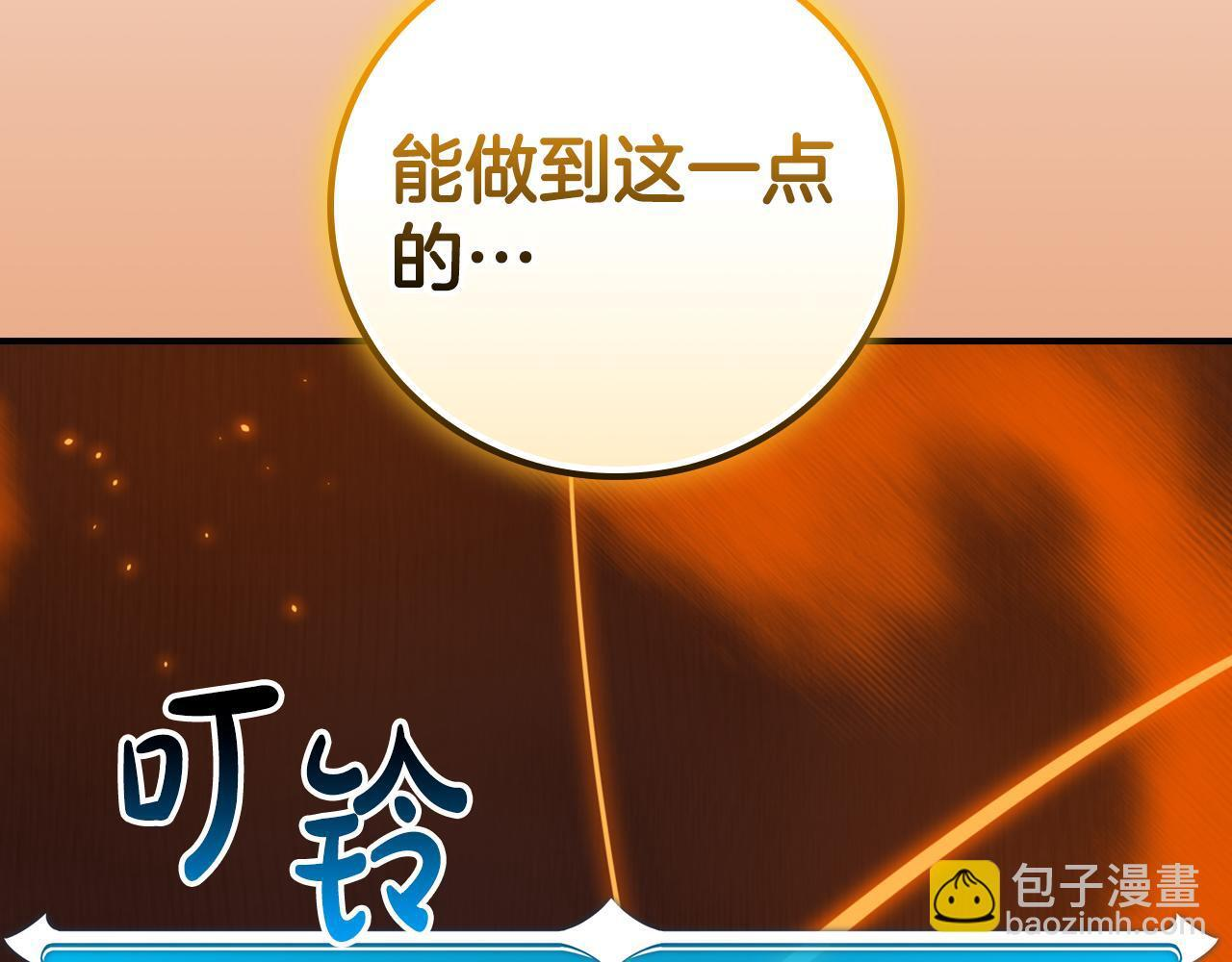 第141话 十大公会变成八大公会 第78页