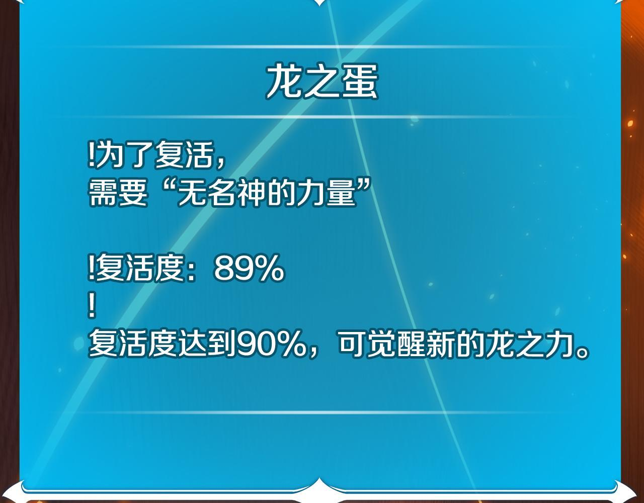 第141话 十大公会变成八大公会 第79页
