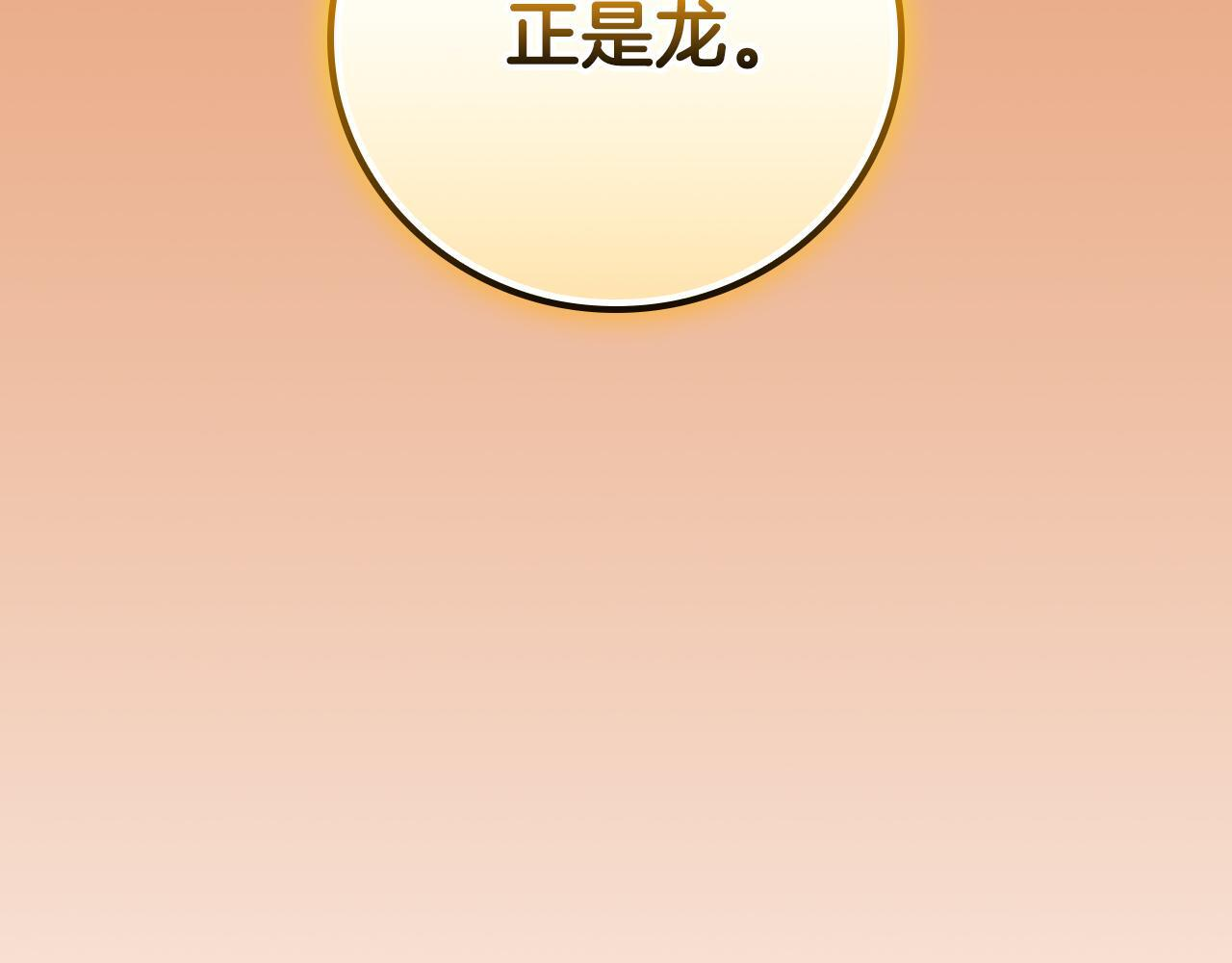 第141话 十大公会变成八大公会 第83页