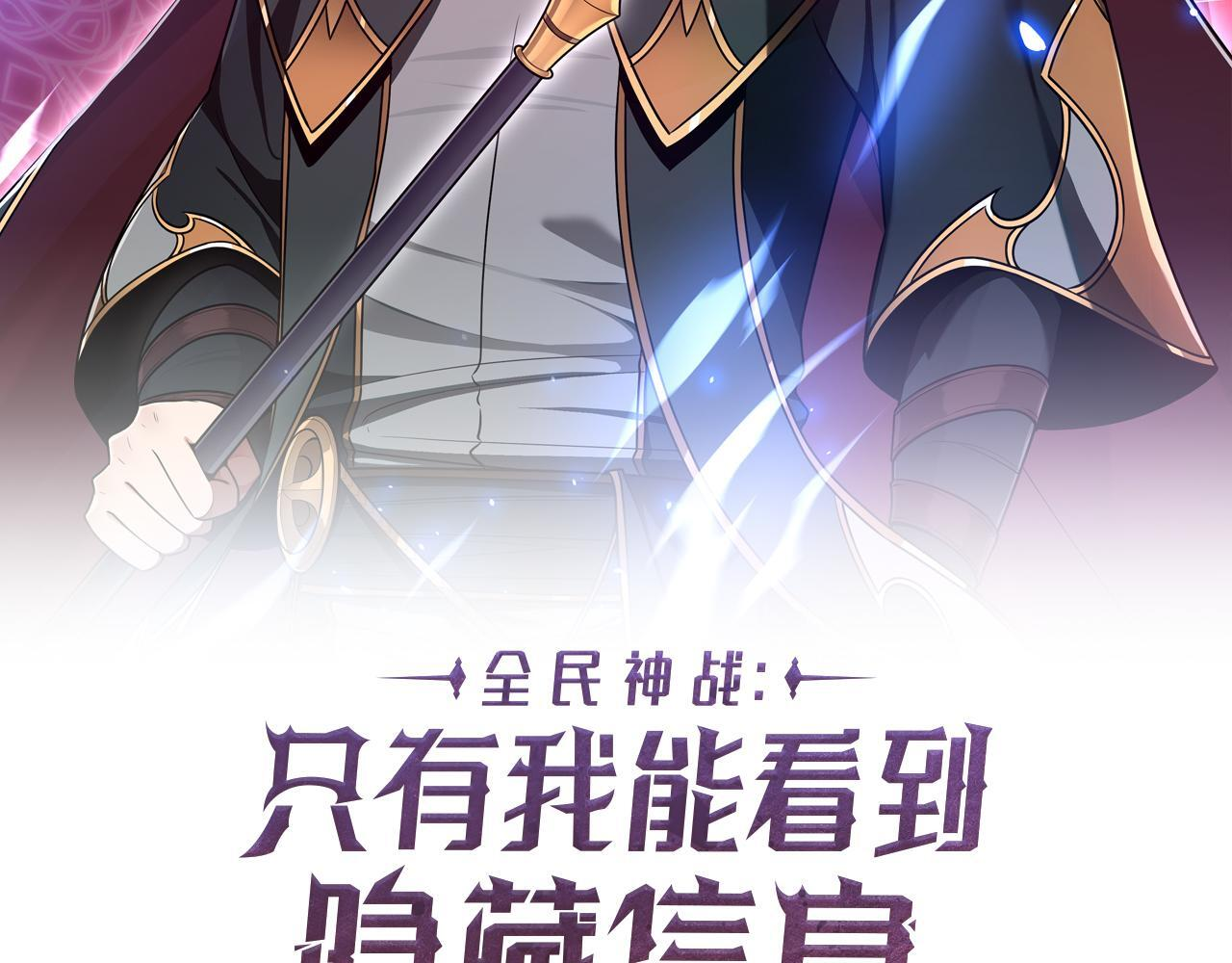 第141话 十大公会变成八大公会 第86页