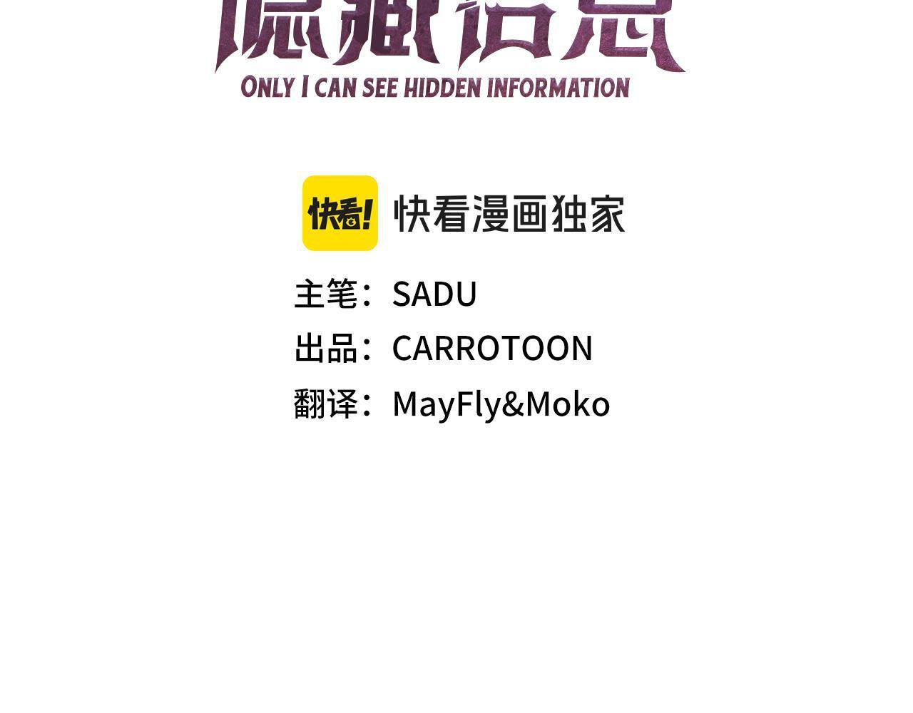 第141话 十大公会变成八大公会 第87页
