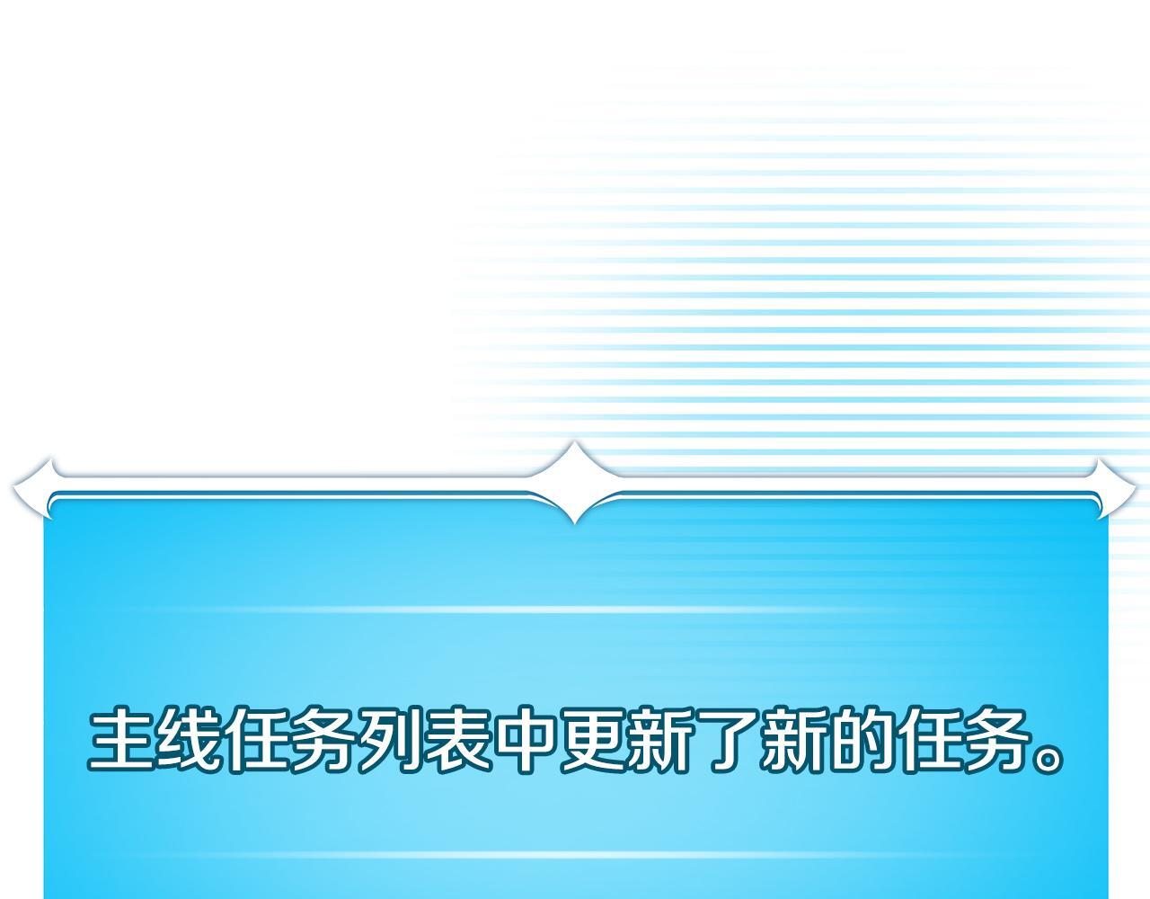 第141话 十大公会变成八大公会 第88页