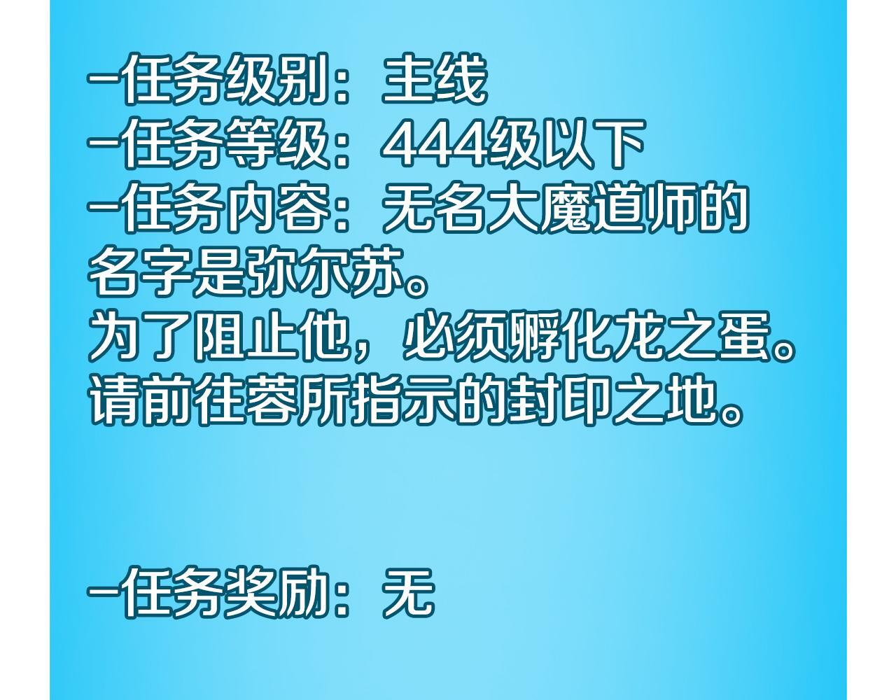 第141话 十大公会变成八大公会 第90页