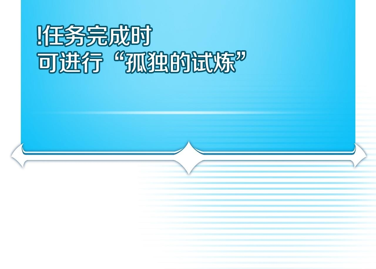 第141话 十大公会变成八大公会 第91页
