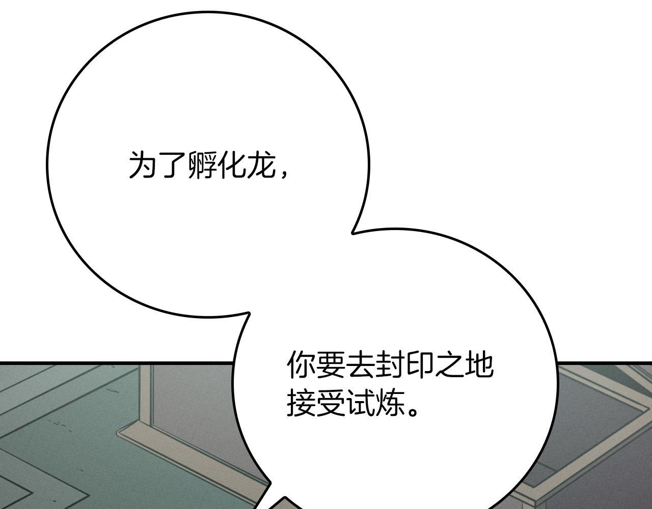 第141话 十大公会变成八大公会 第93页