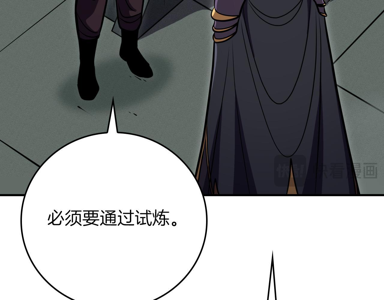 第141话 十大公会变成八大公会 第95页