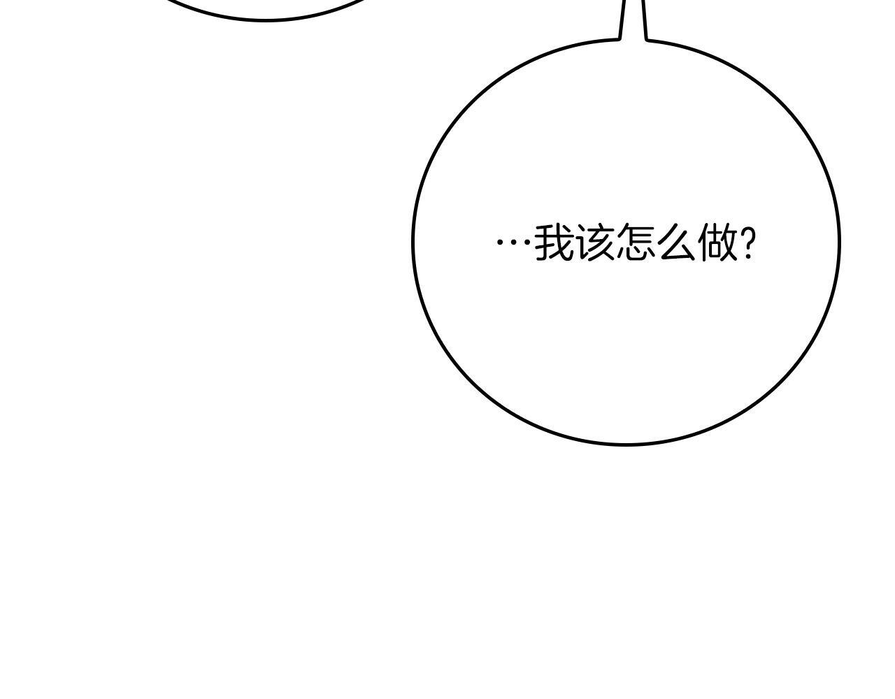 第141话 十大公会变成八大公会 第96页
