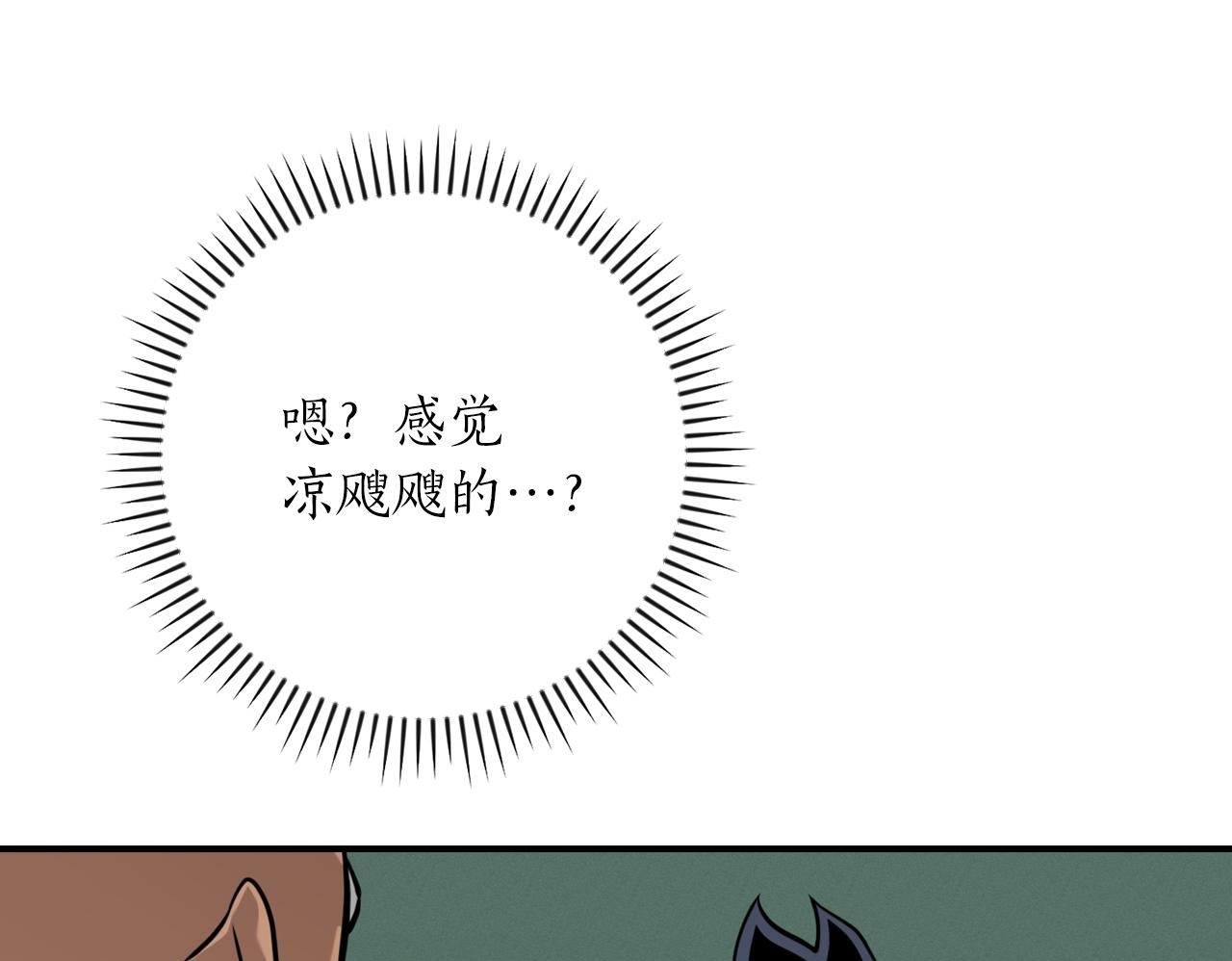 第141话 十大公会变成八大公会 第100页