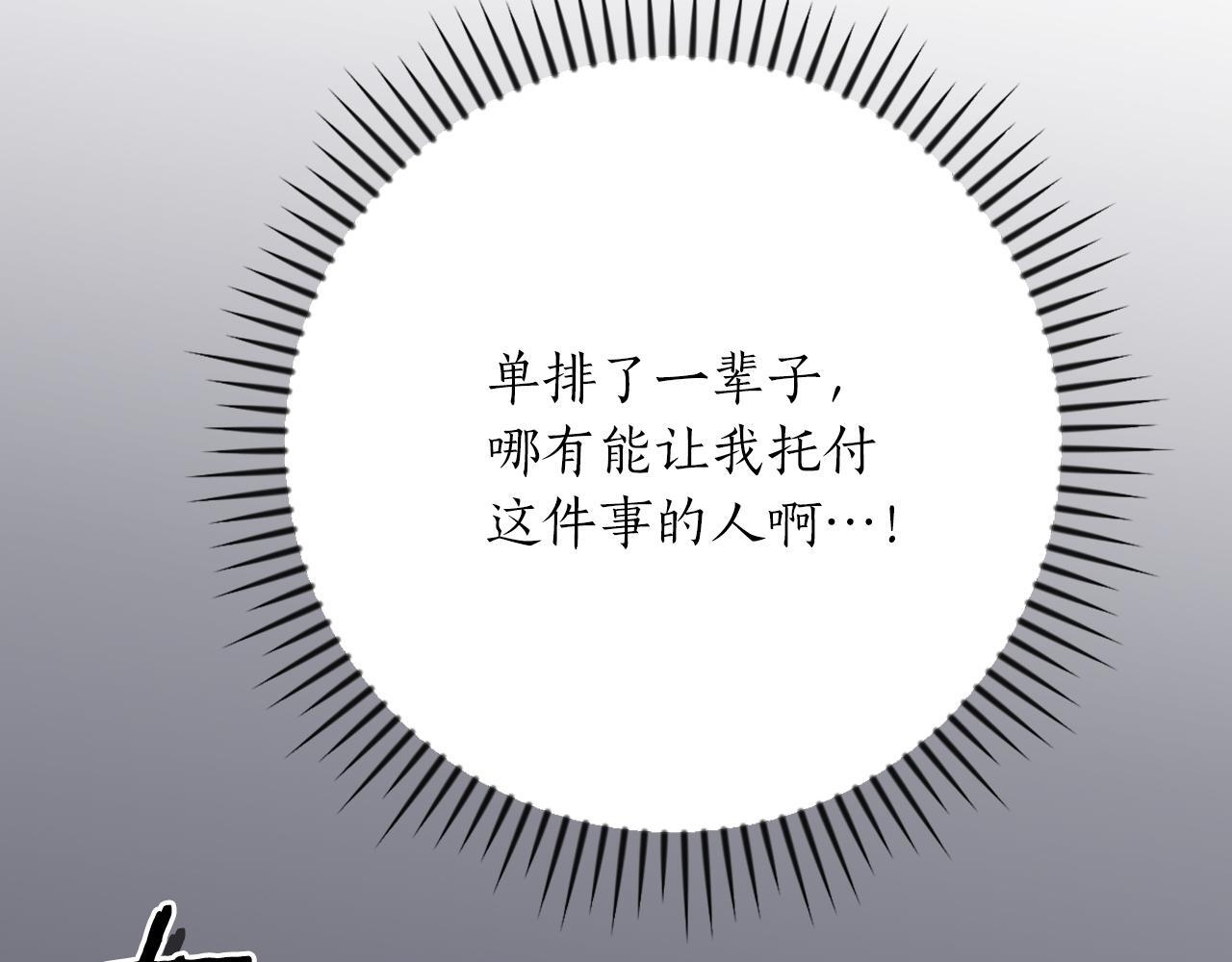 第141话 十大公会变成八大公会 第104页