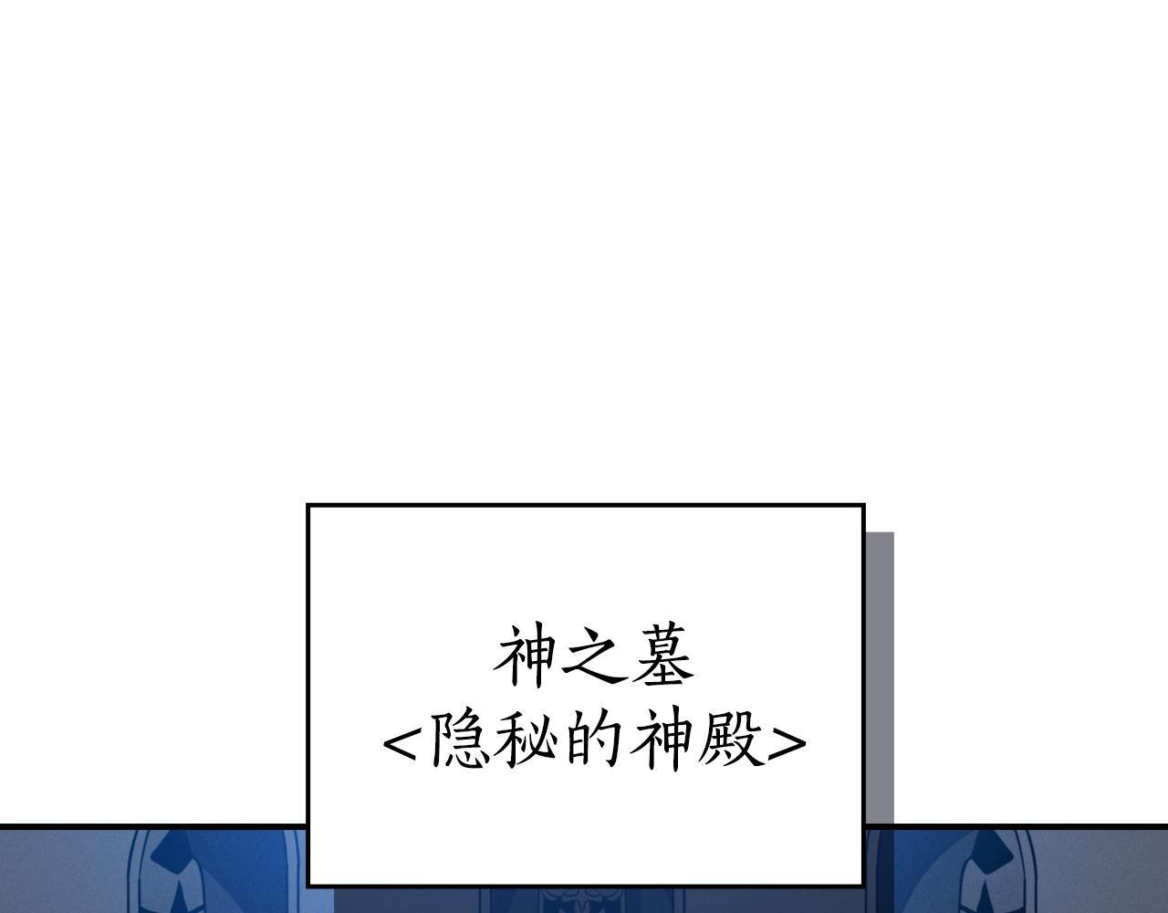 第141话 十大公会变成八大公会 第113页