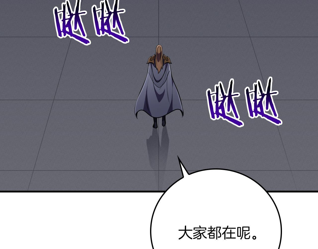 第141话 十大公会变成八大公会 第115页
