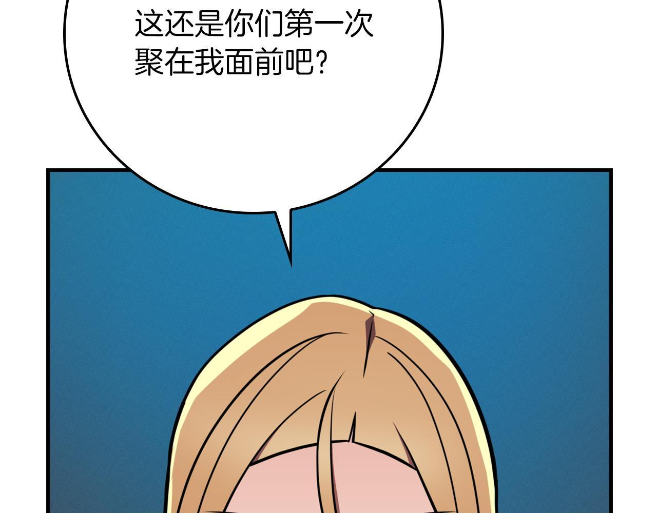 第141话 十大公会变成八大公会 第117页
