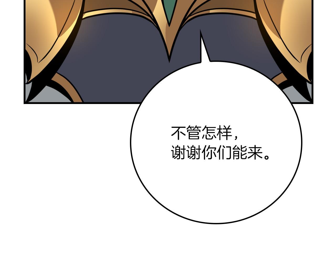 第141话 十大公会变成八大公会 第119页