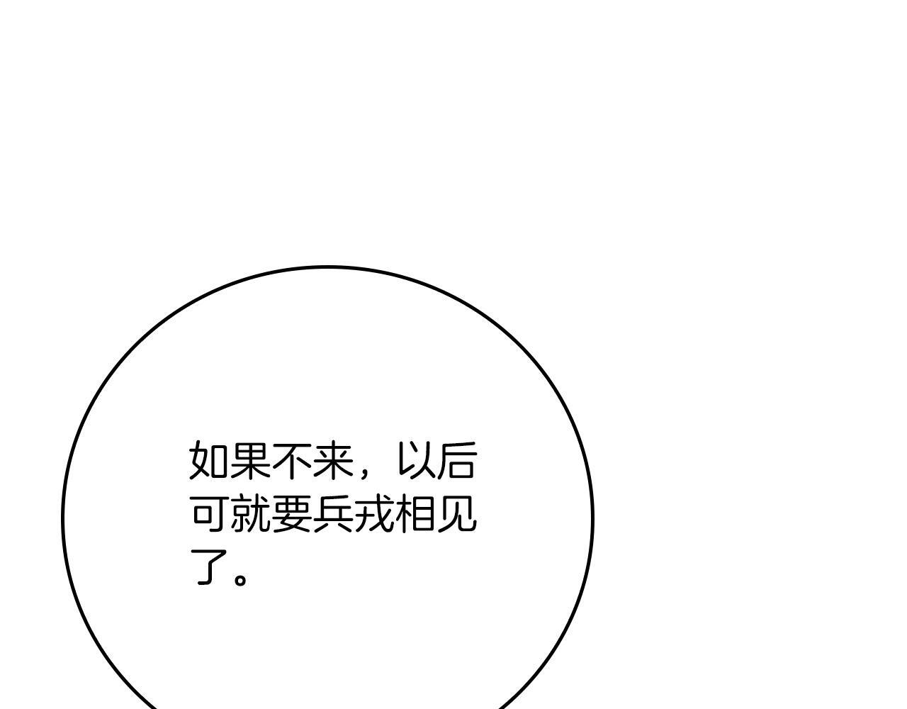 第141话 十大公会变成八大公会 第120页