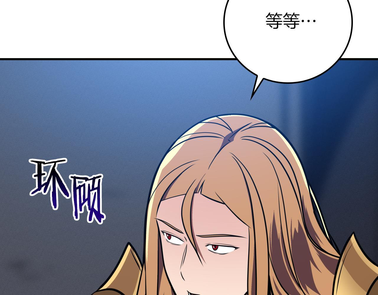 第141话 十大公会变成八大公会 第123页