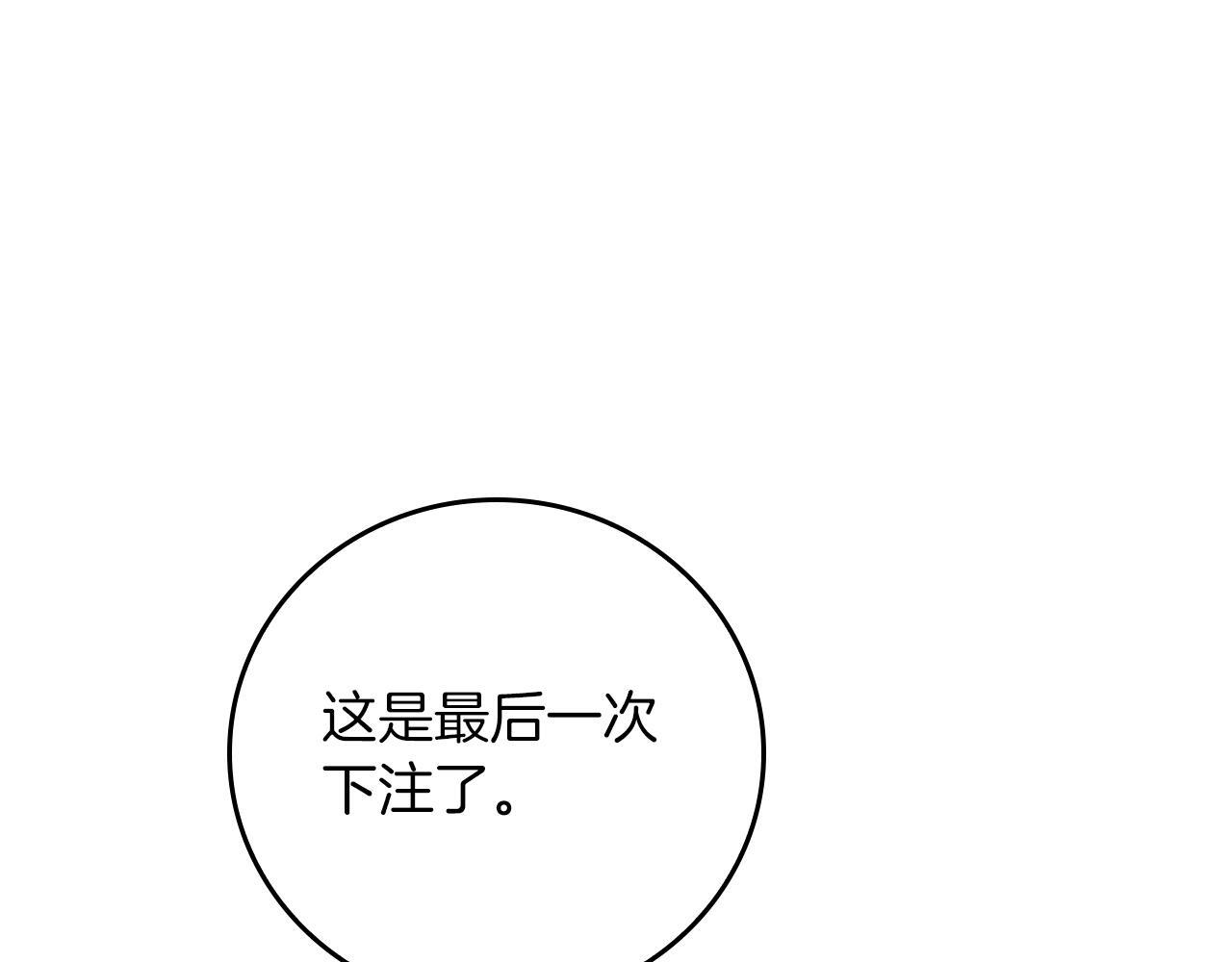 第141话 十大公会变成八大公会 第125页