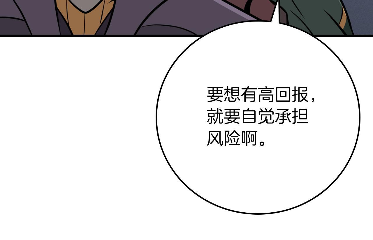 第141话 十大公会变成八大公会 第127页