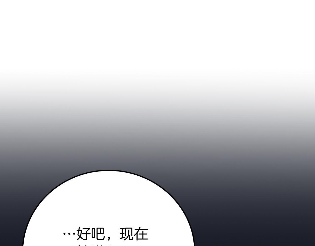 第141话 十大公会变成八大公会 第128页