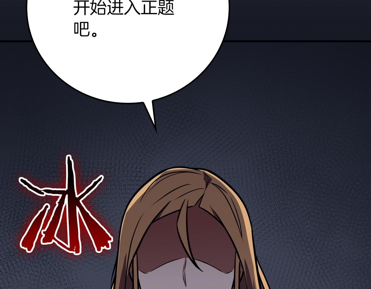 第141话 十大公会变成八大公会 第129页