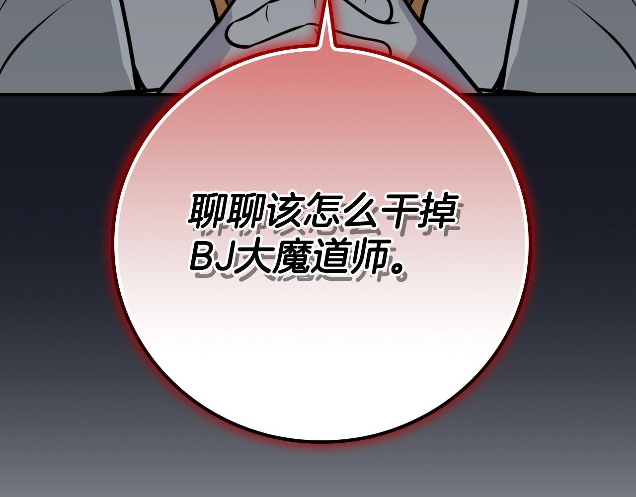 第141话 十大公会变成八大公会 第131页