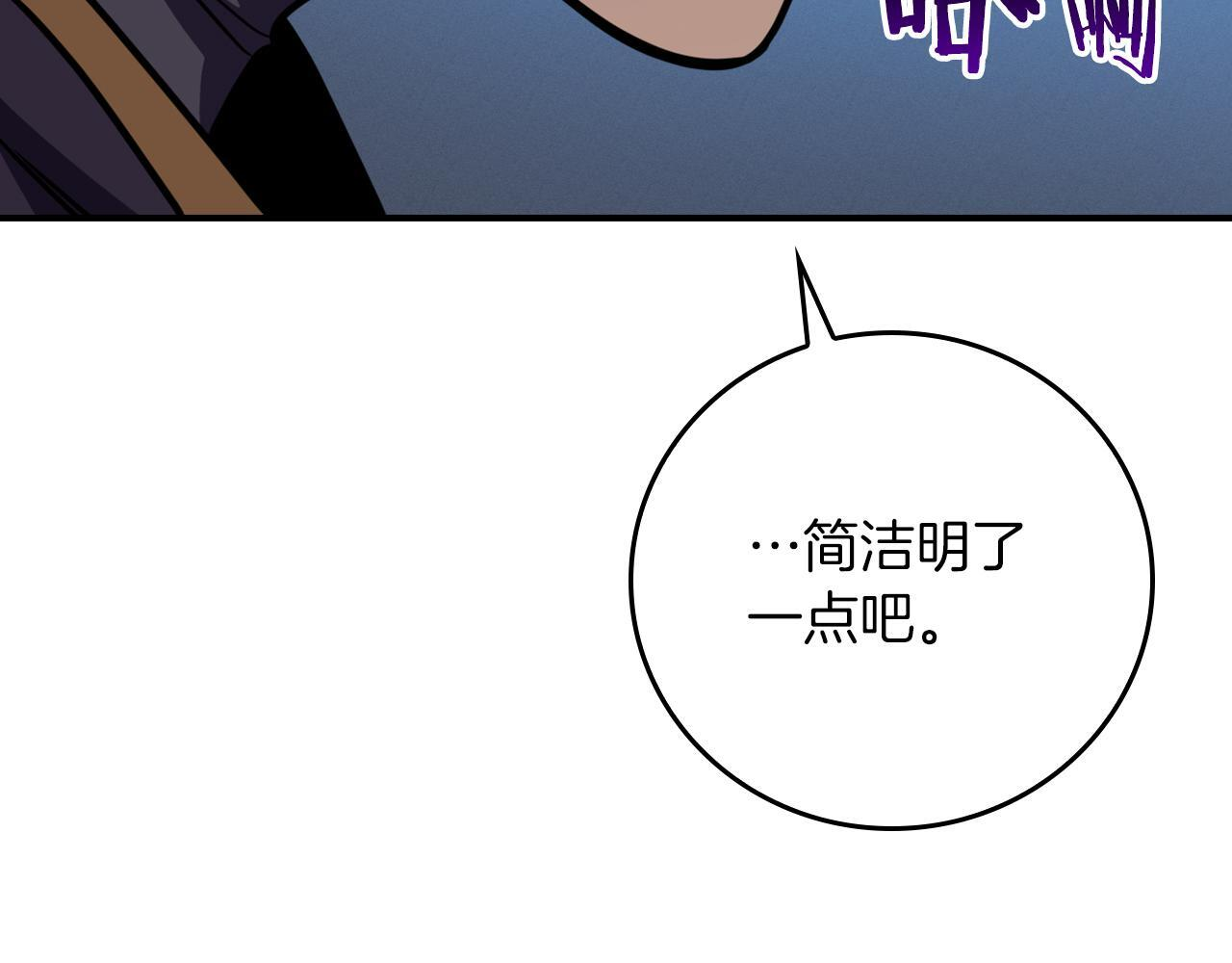第141话 十大公会变成八大公会 第133页