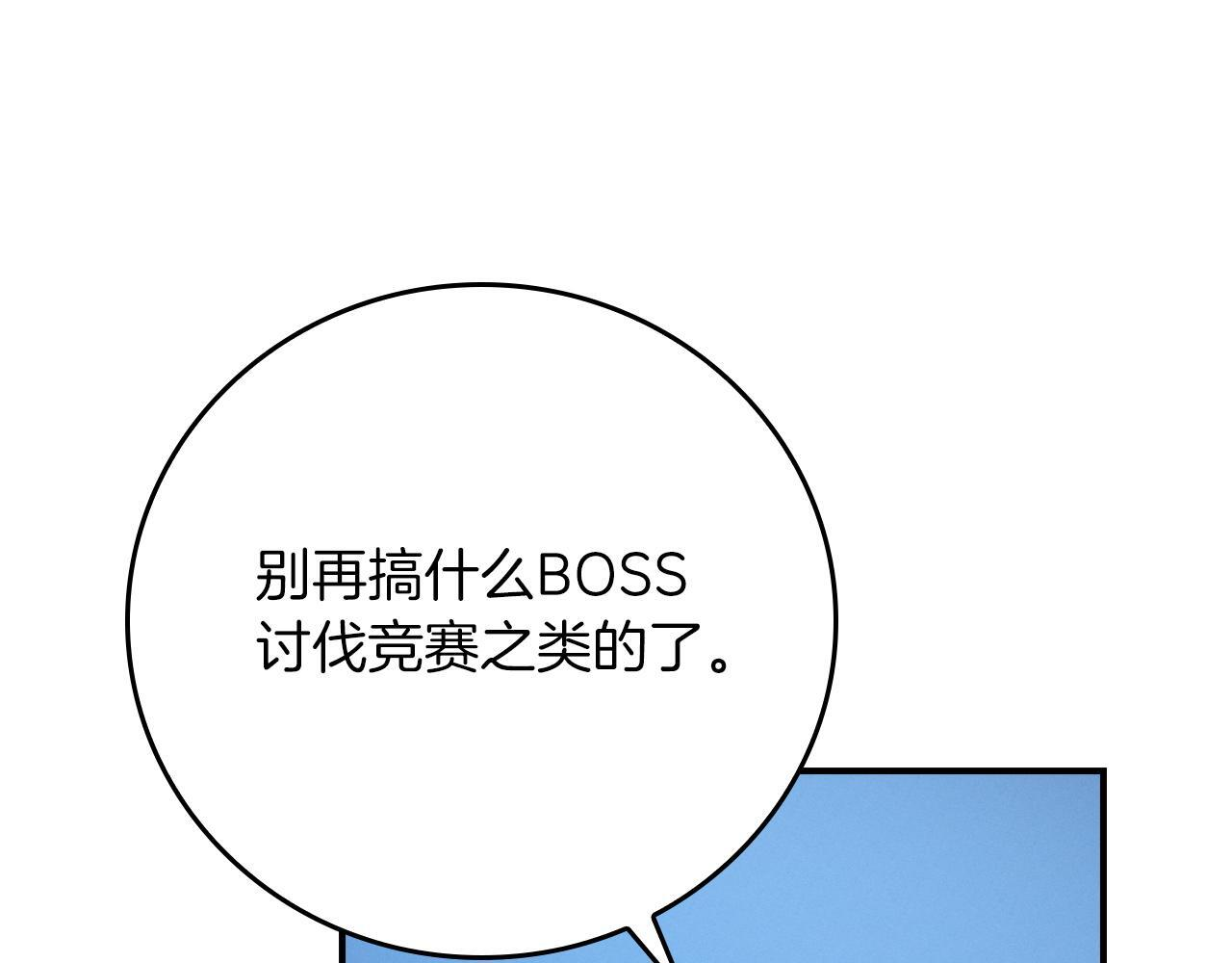 第141话 十大公会变成八大公会 第134页