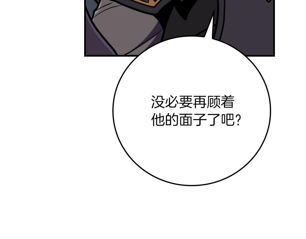 第141话 十大公会变成八大公会 第136页