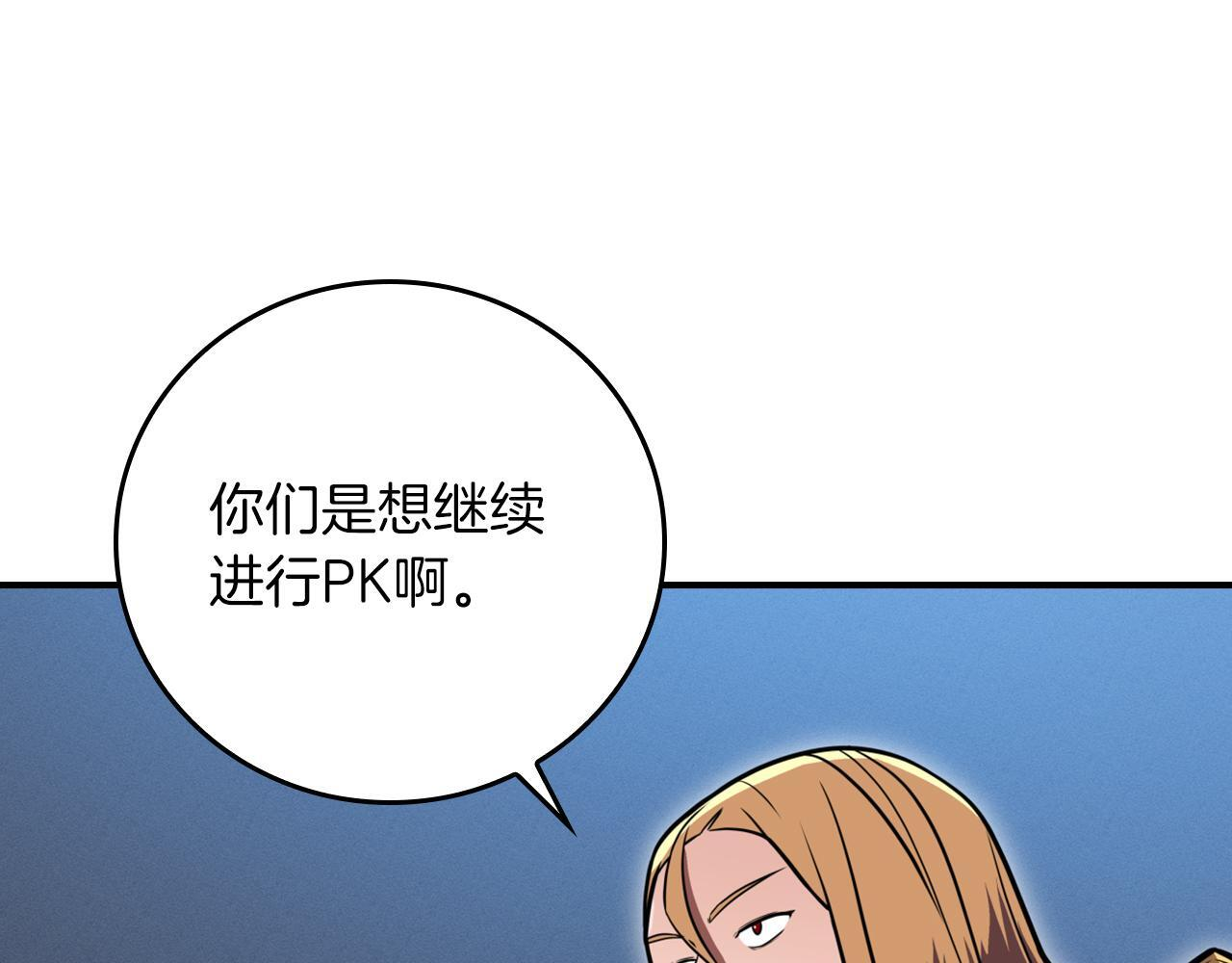 第141话 十大公会变成八大公会 第137页