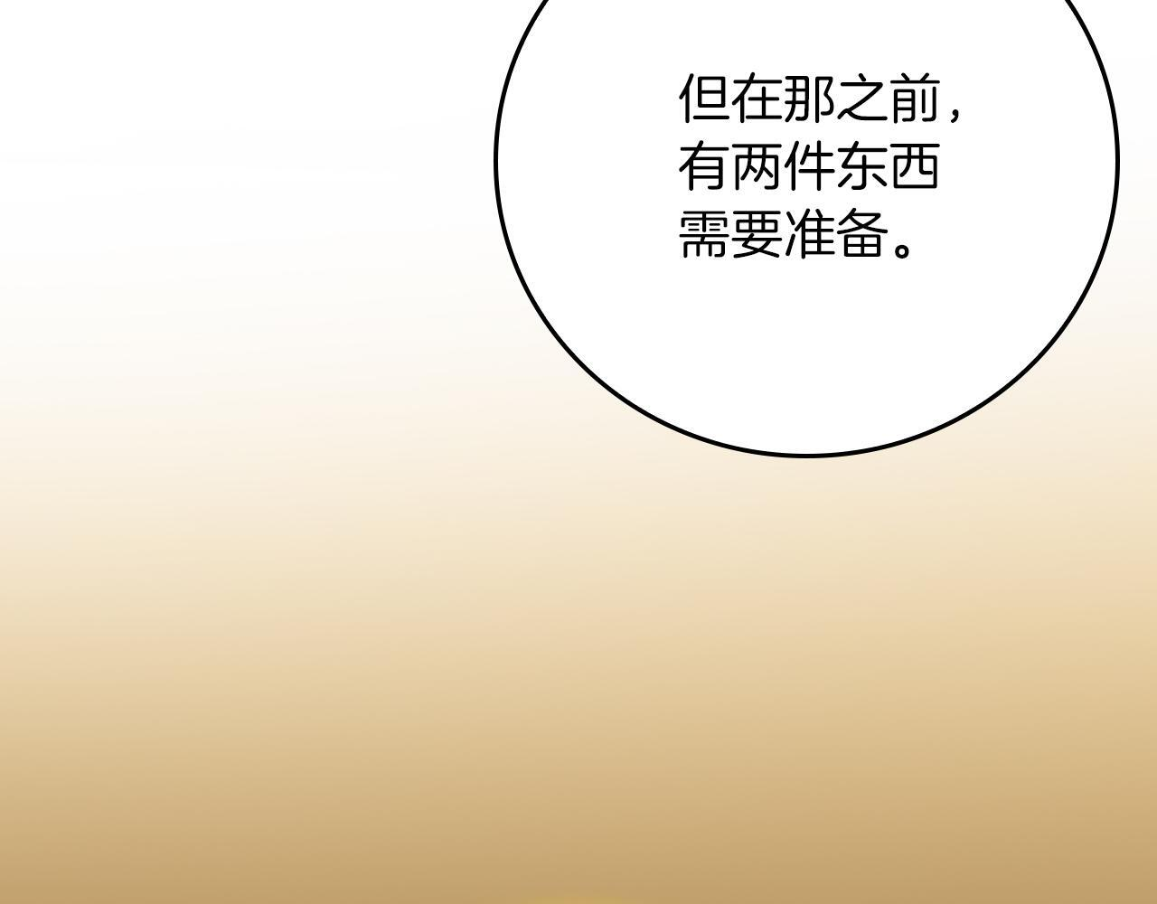 第141话 十大公会变成八大公会 第139页
