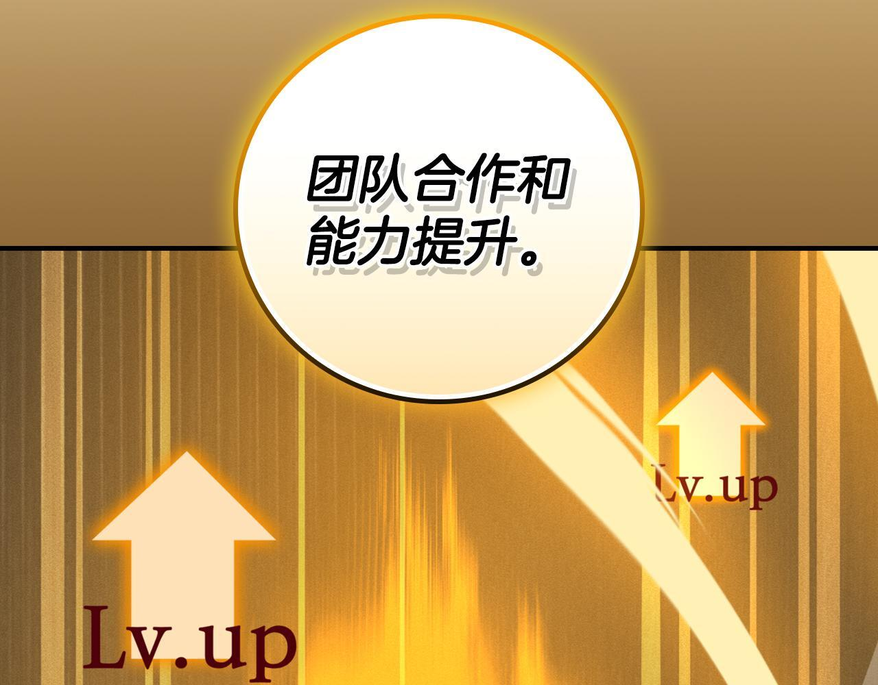 第141话 十大公会变成八大公会 第140页